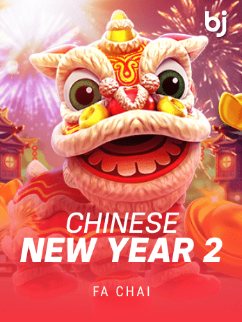 চাইনিজ নিউ ইয়ার ২ screenshot